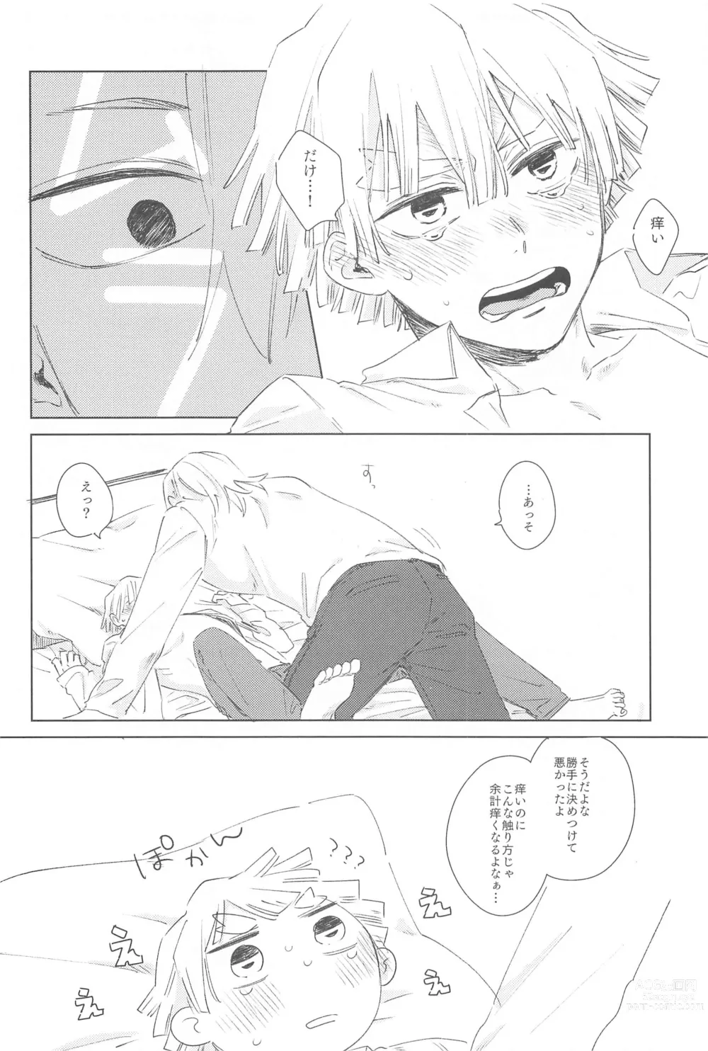 Page 13 of doujinshi Ijiwaru Suru?