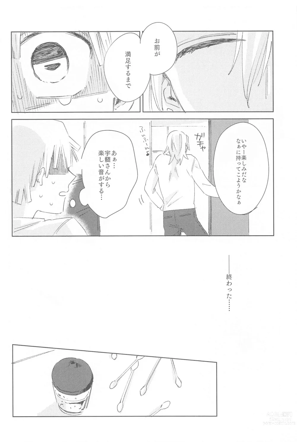 Page 15 of doujinshi Ijiwaru Suru?