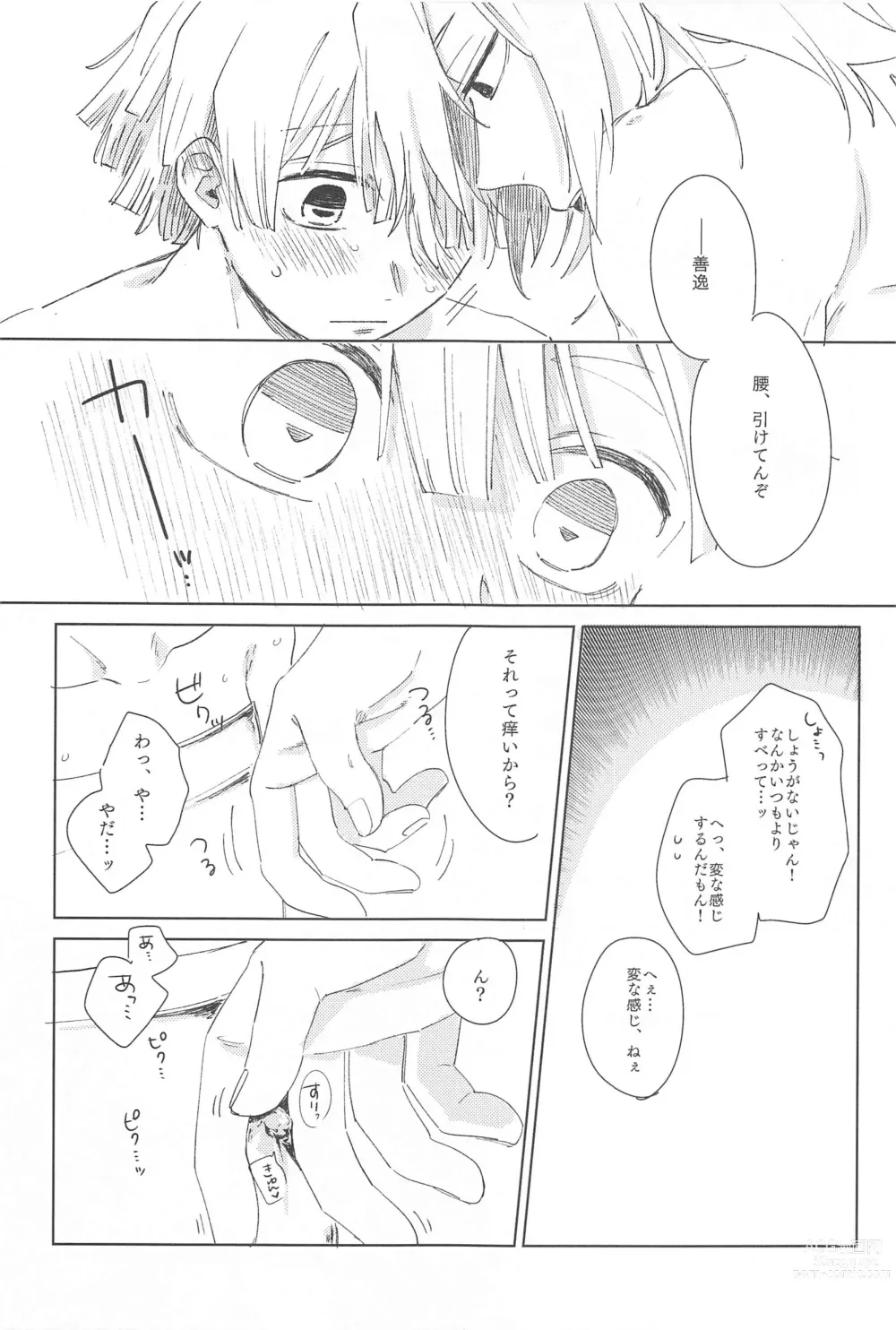 Page 18 of doujinshi Ijiwaru Suru?