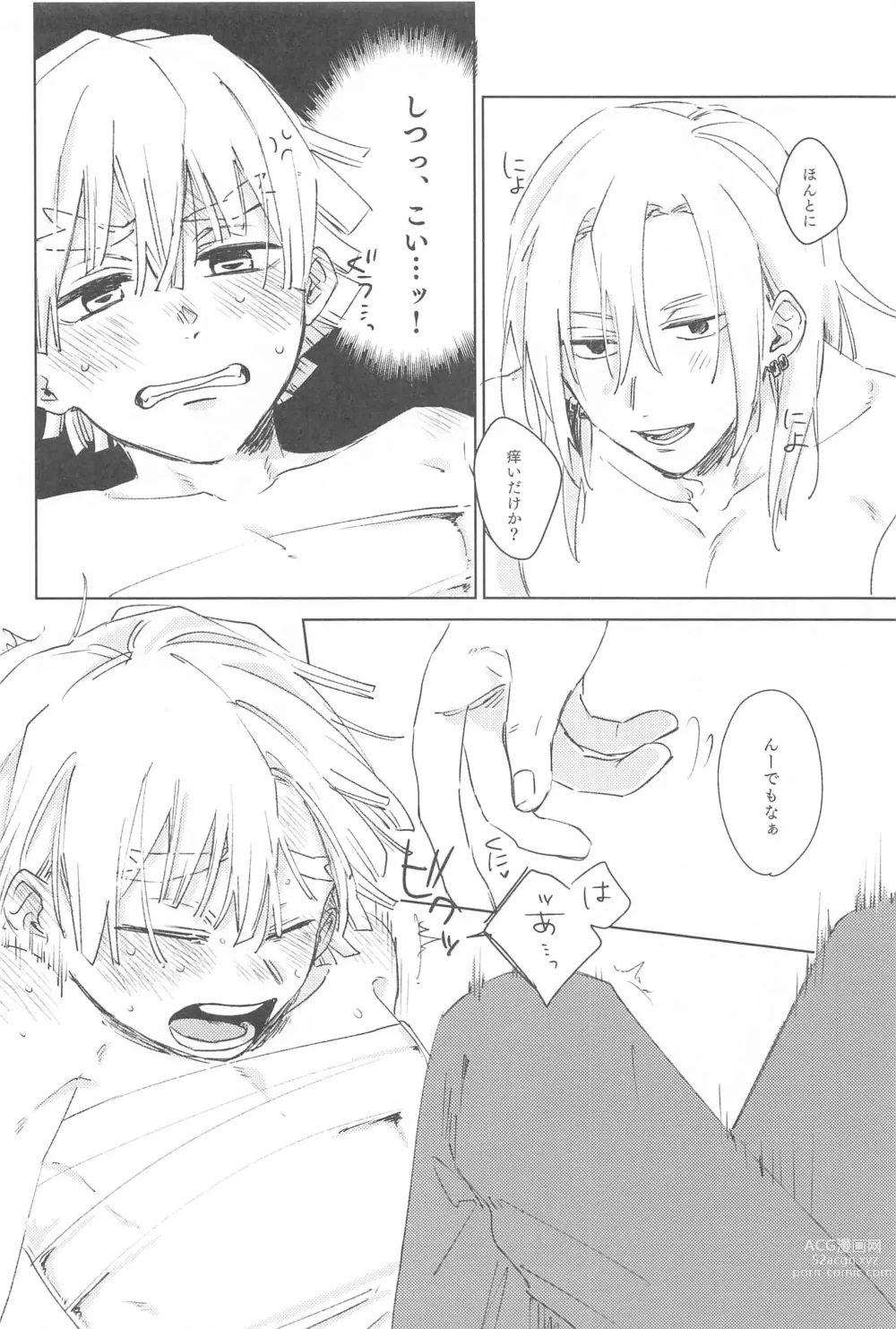 Page 19 of doujinshi Ijiwaru Suru?