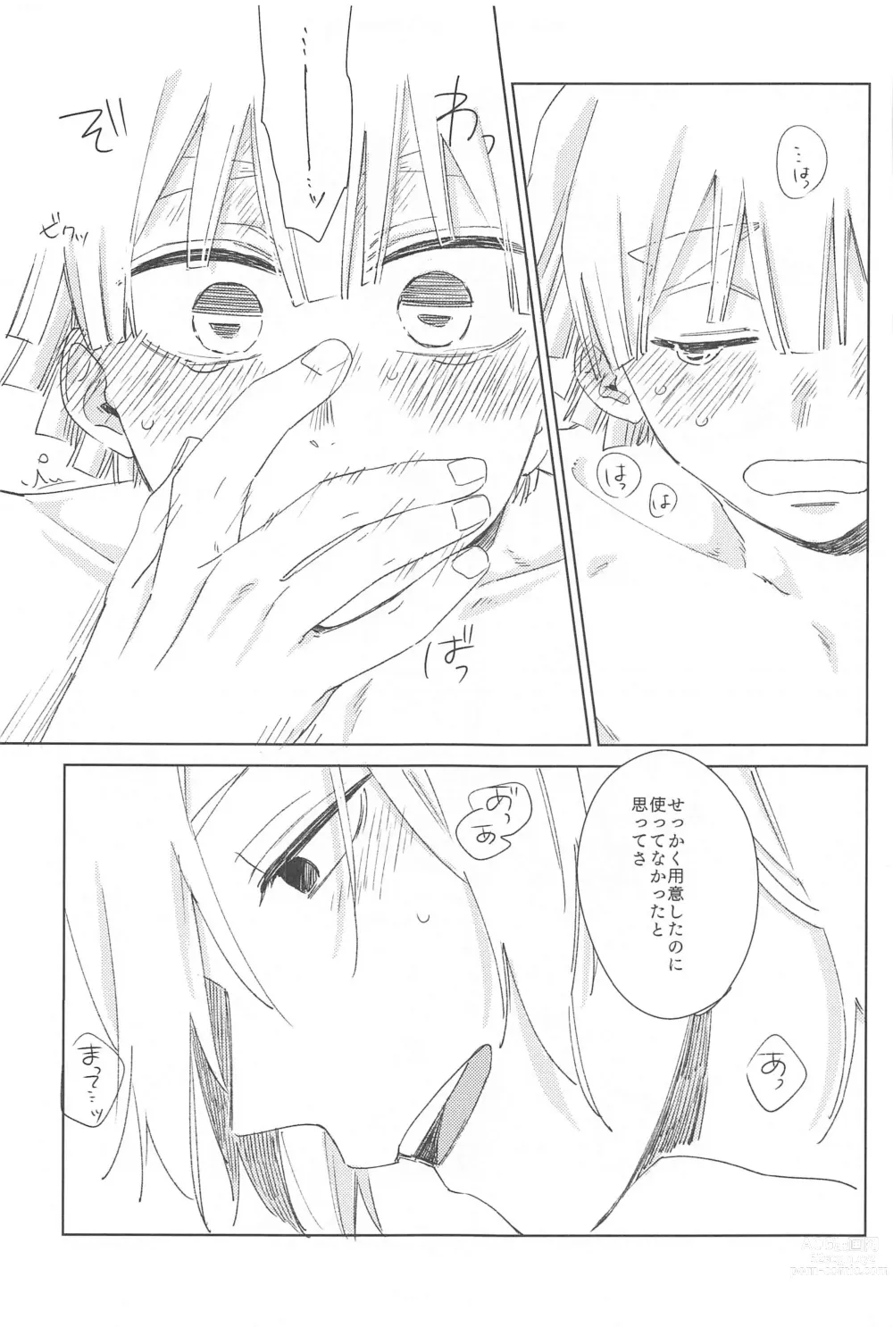 Page 34 of doujinshi Ijiwaru Suru?