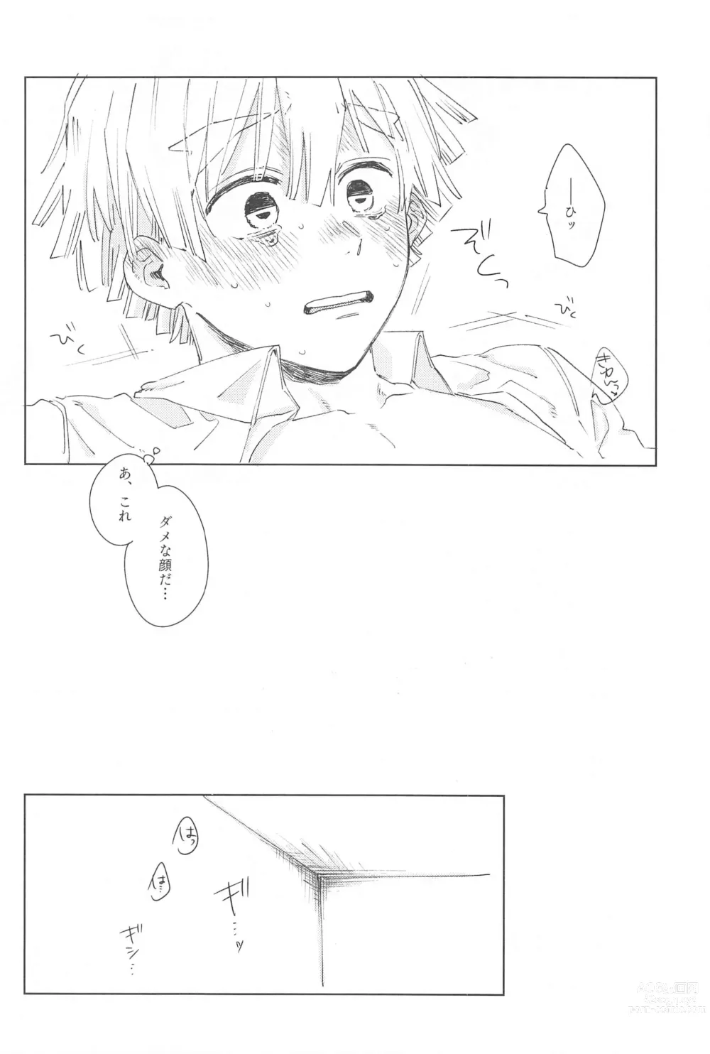 Page 9 of doujinshi Ijiwaru Suru?