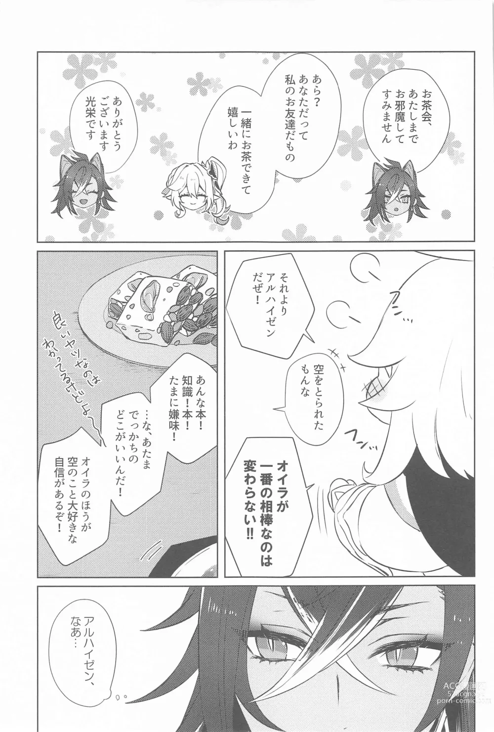 Page 26 of doujinshi Semper avarus eget