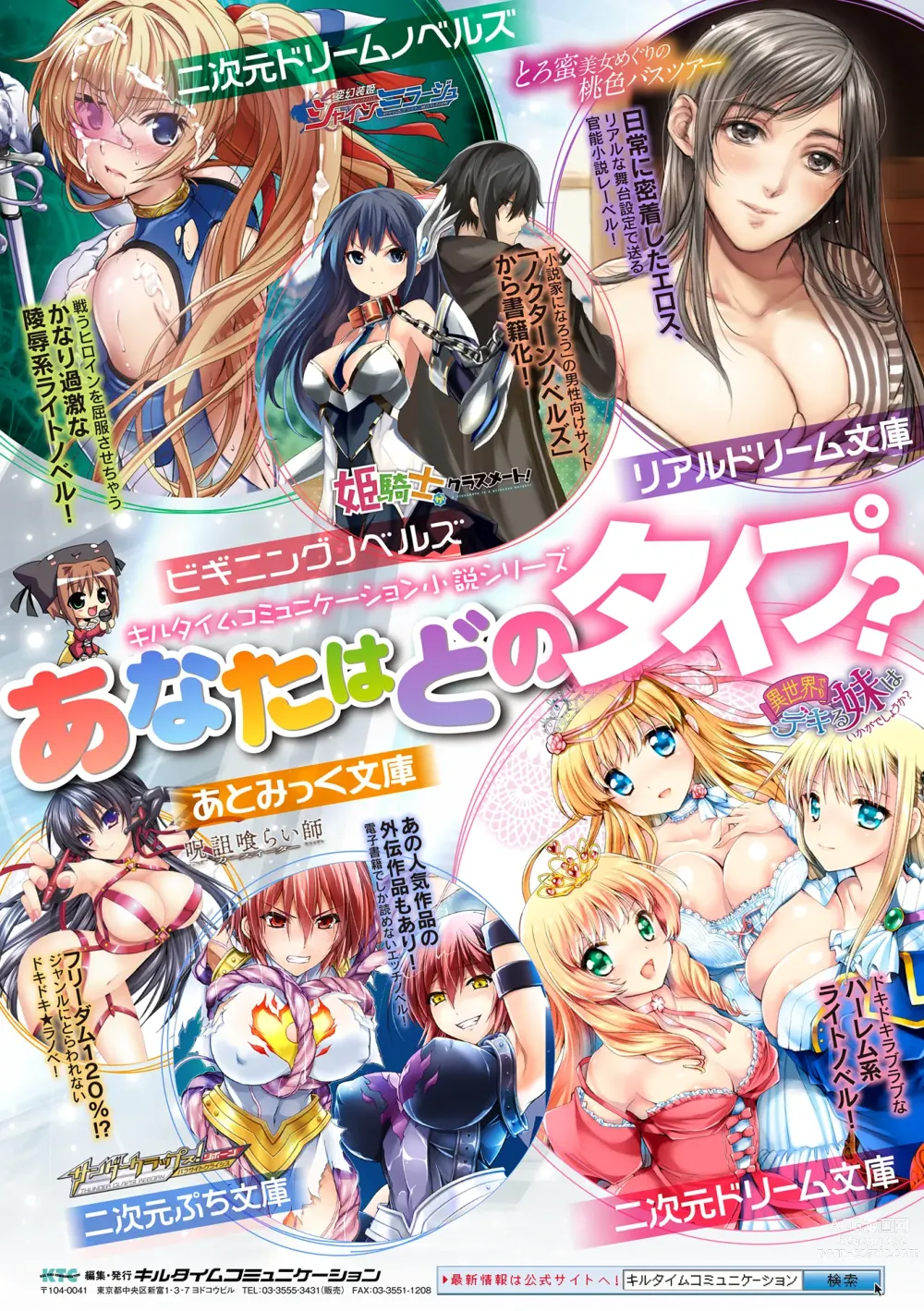 Page 105 of manga 2D Comic Magazine Futanari Energy Drain Mesuzao Kyuuin de Energy Shasei Haiboku! Vol. 1