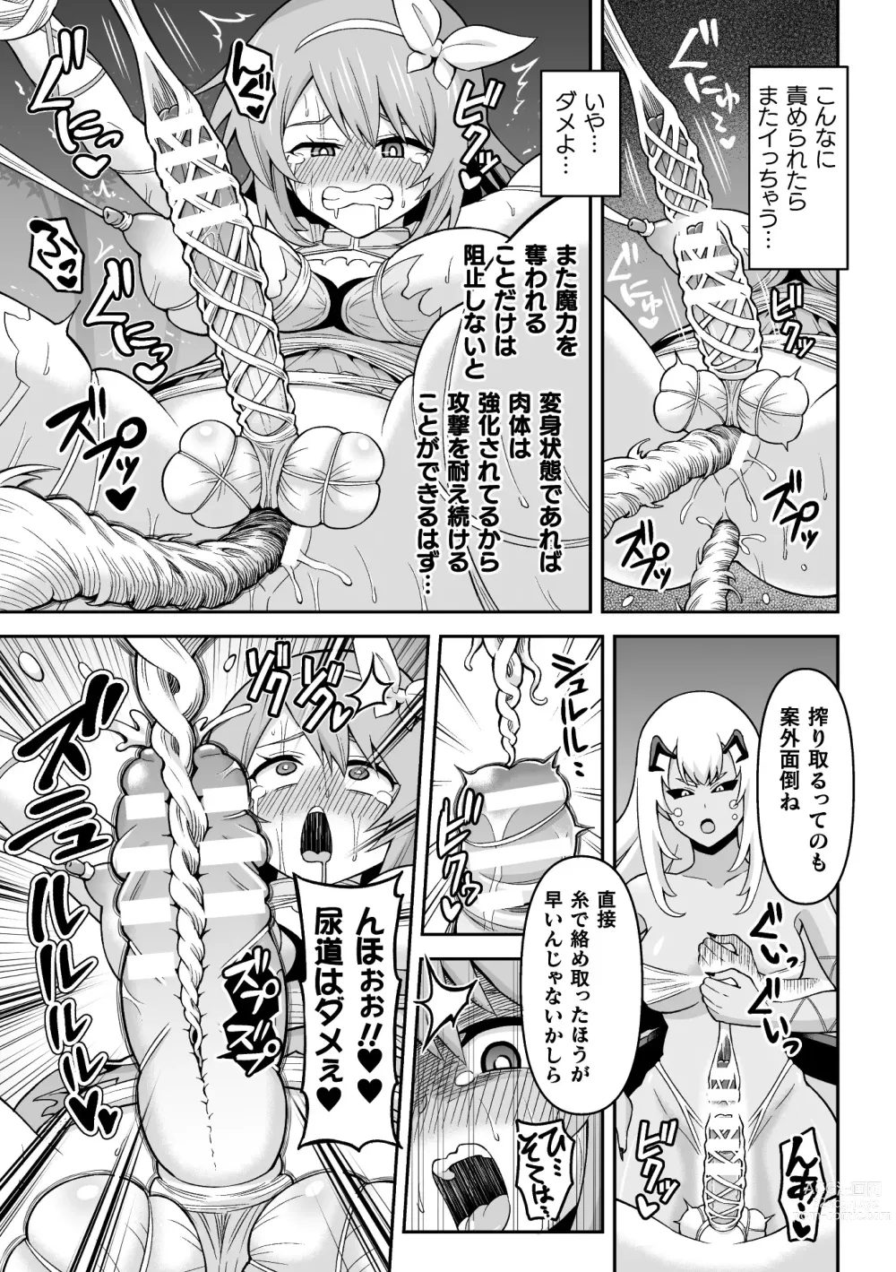 Page 43 of manga 2D Comic Magazine Futanari Energy Drain Mesuzao Kyuuin de Energy Shasei Haiboku! Vol. 1