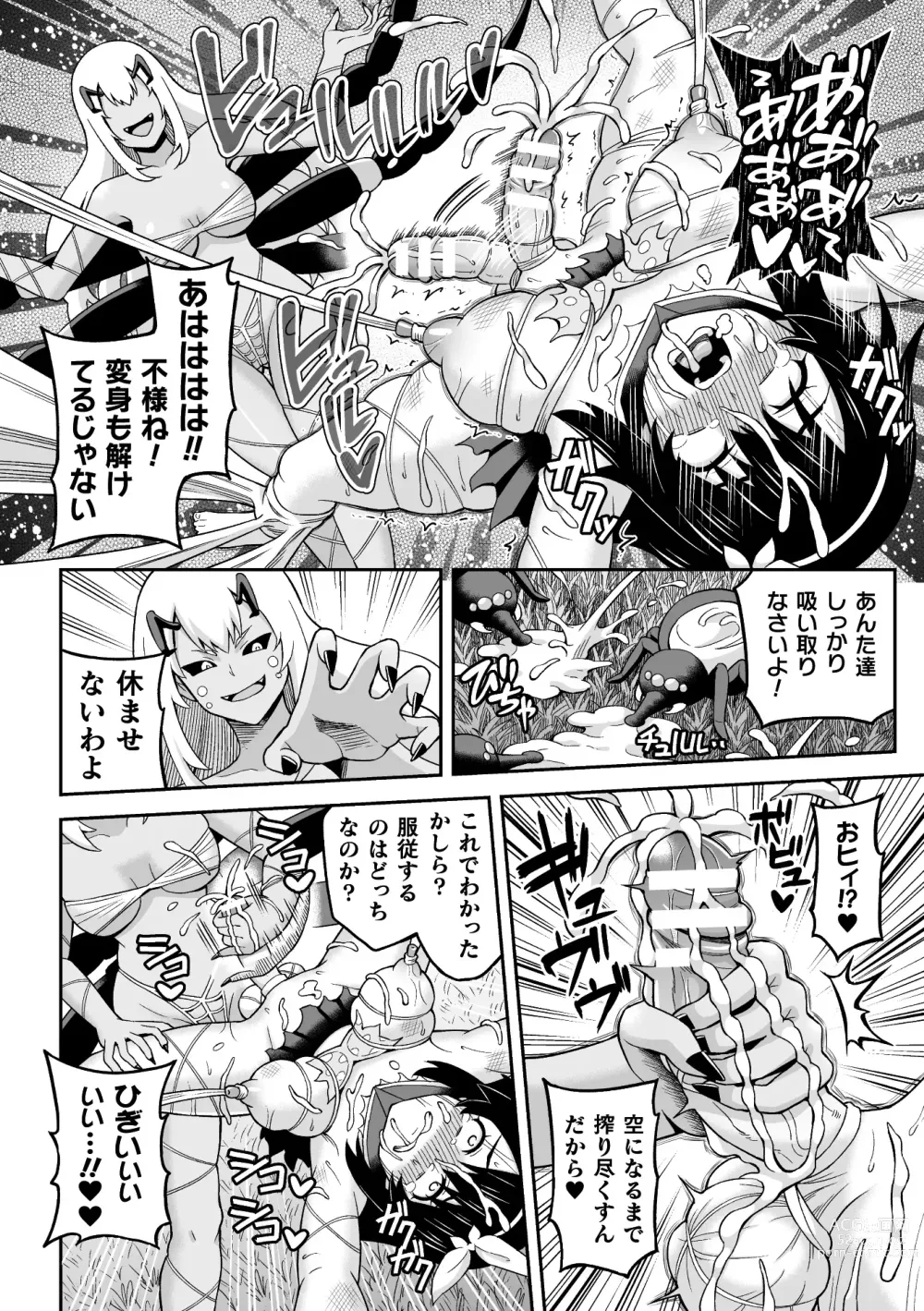 Page 48 of manga 2D Comic Magazine Futanari Energy Drain Mesuzao Kyuuin de Energy Shasei Haiboku! Vol. 1