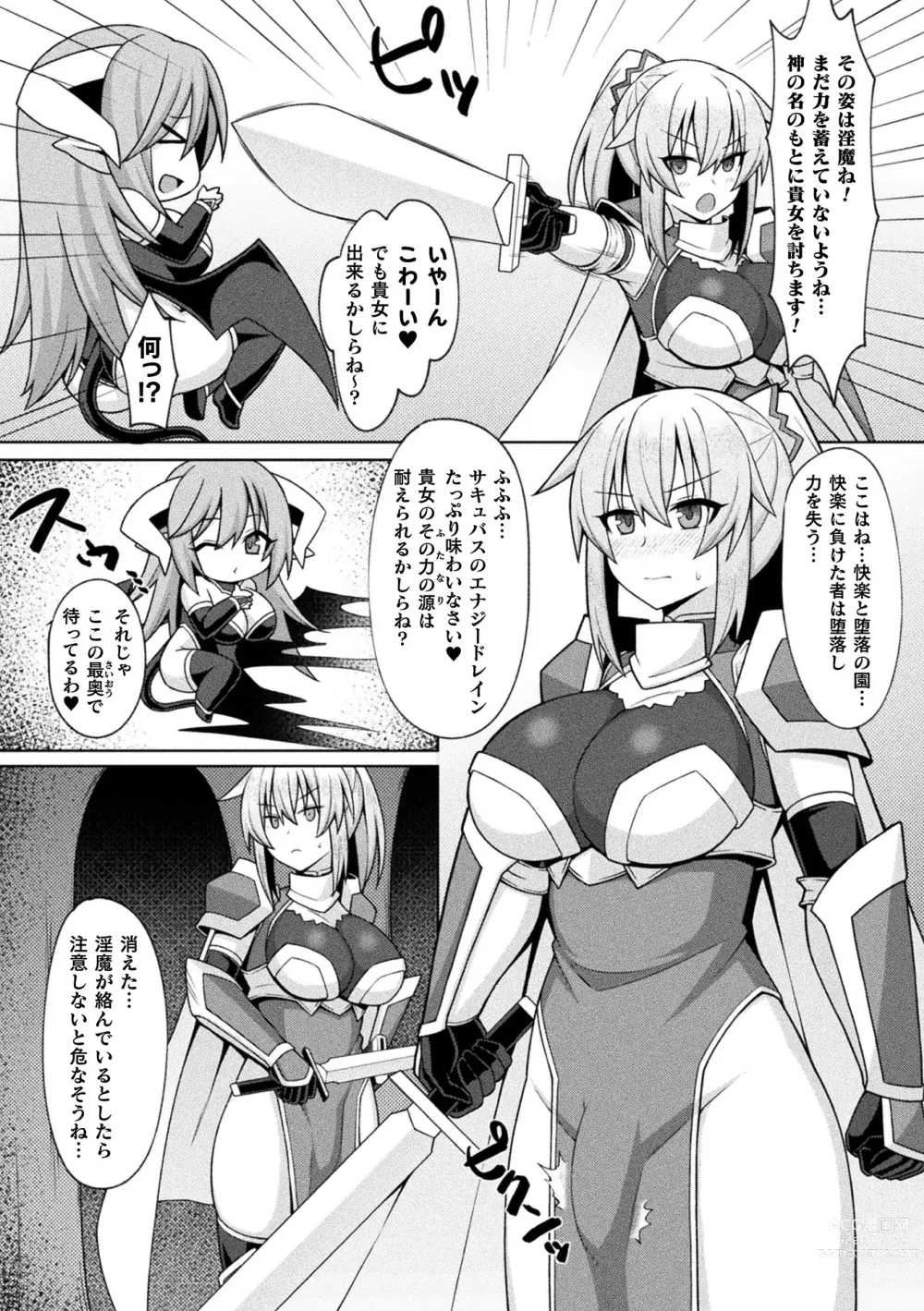 Page 54 of manga 2D Comic Magazine Futanari Energy Drain Mesuzao Kyuuin de Energy Shasei Haiboku! Vol. 1