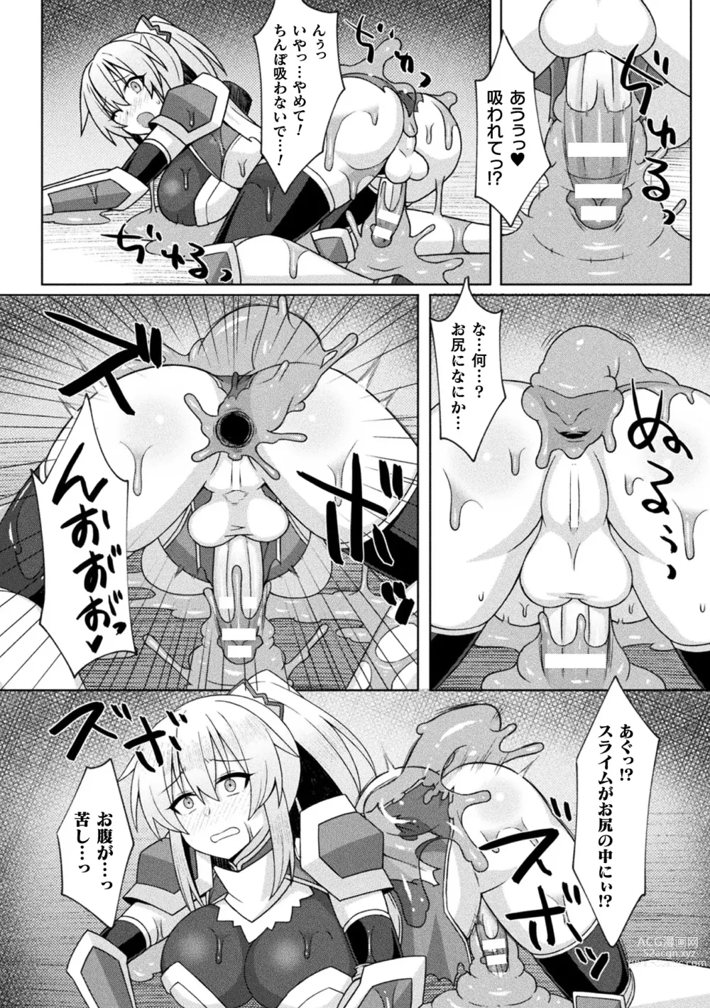 Page 56 of manga 2D Comic Magazine Futanari Energy Drain Mesuzao Kyuuin de Energy Shasei Haiboku! Vol. 1