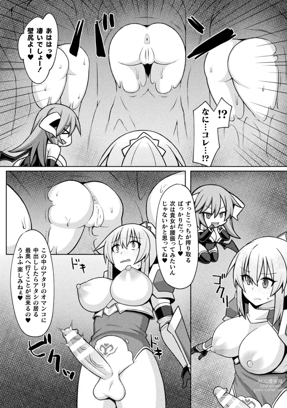 Page 65 of manga 2D Comic Magazine Futanari Energy Drain Mesuzao Kyuuin de Energy Shasei Haiboku! Vol. 1