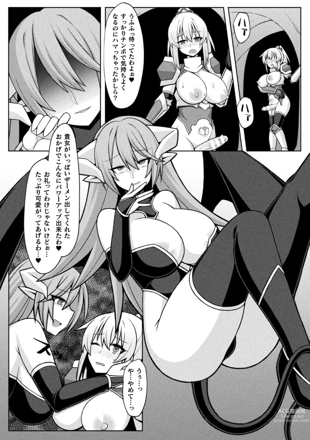 Page 71 of manga 2D Comic Magazine Futanari Energy Drain Mesuzao Kyuuin de Energy Shasei Haiboku! Vol. 1