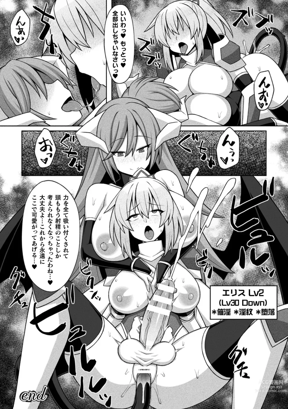 Page 74 of manga 2D Comic Magazine Futanari Energy Drain Mesuzao Kyuuin de Energy Shasei Haiboku! Vol. 1