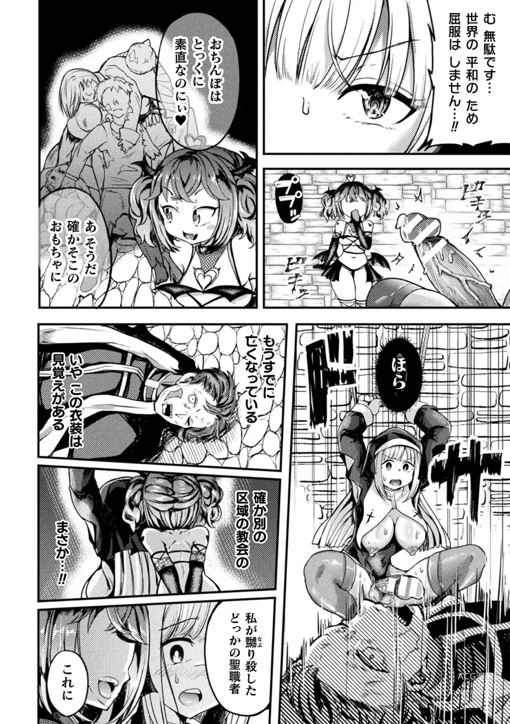 Page 82 of manga 2D Comic Magazine Futanari Energy Drain Mesuzao Kyuuin de Energy Shasei Haiboku! Vol. 1