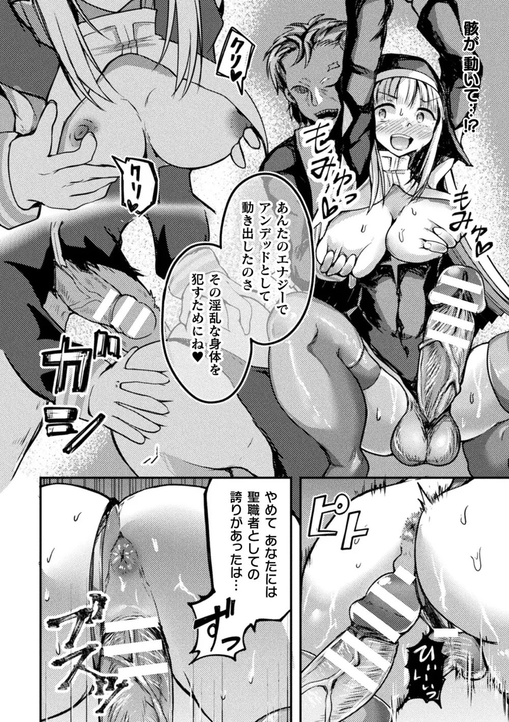 Page 86 of manga 2D Comic Magazine Futanari Energy Drain Mesuzao Kyuuin de Energy Shasei Haiboku! Vol. 1