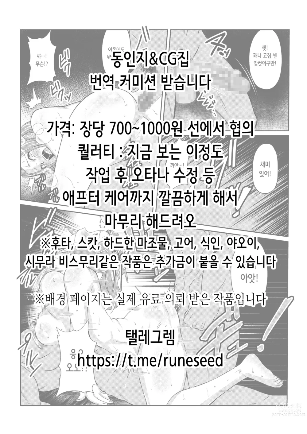 Page 23 of doujinshi 좋아하는 애의 뒷모습은...파파카츠 중독자