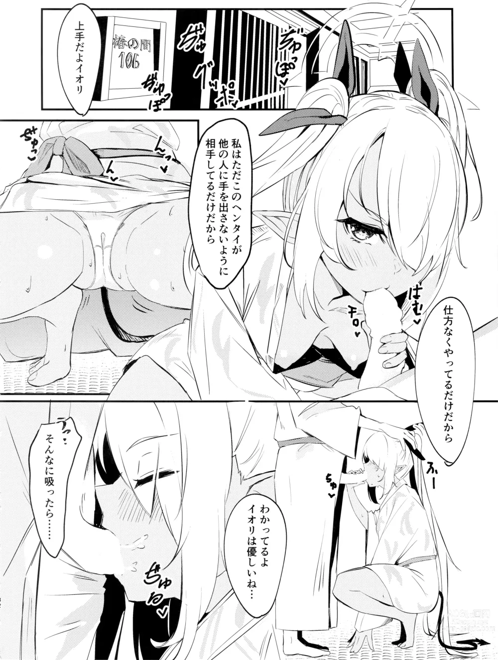 Page 31 of doujinshi Yukemuri Archive