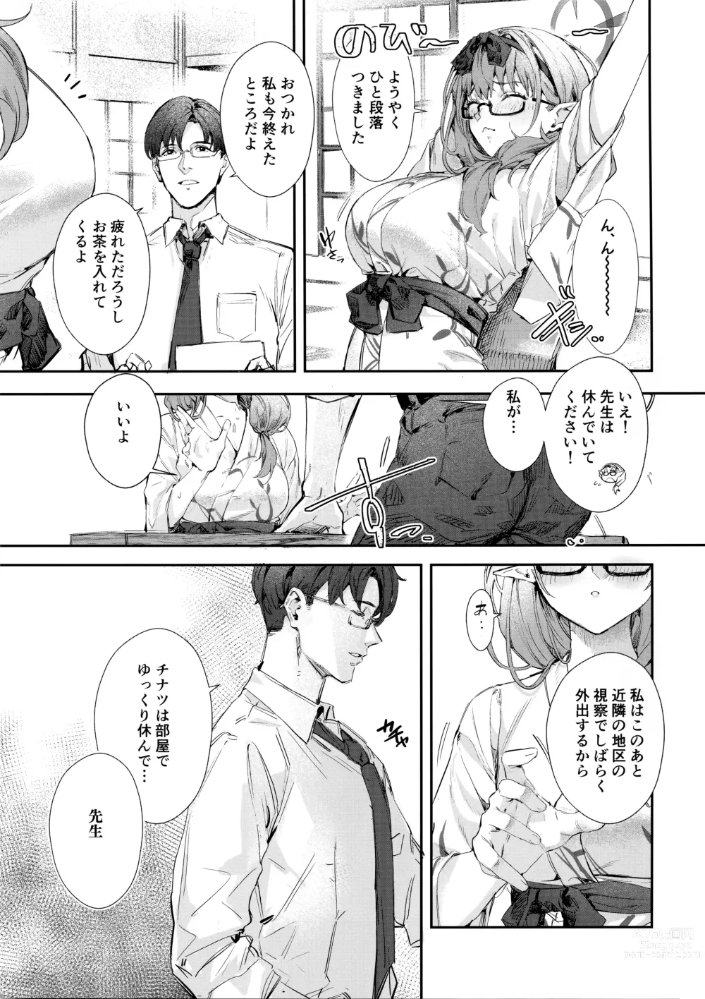 Page 6 of doujinshi Yukemuri Archive