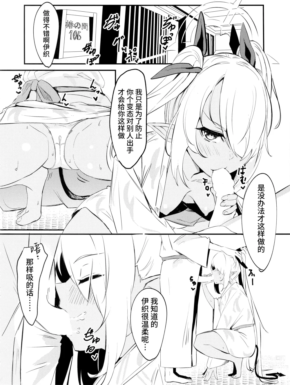 Page 32 of doujinshi 氤氲档案