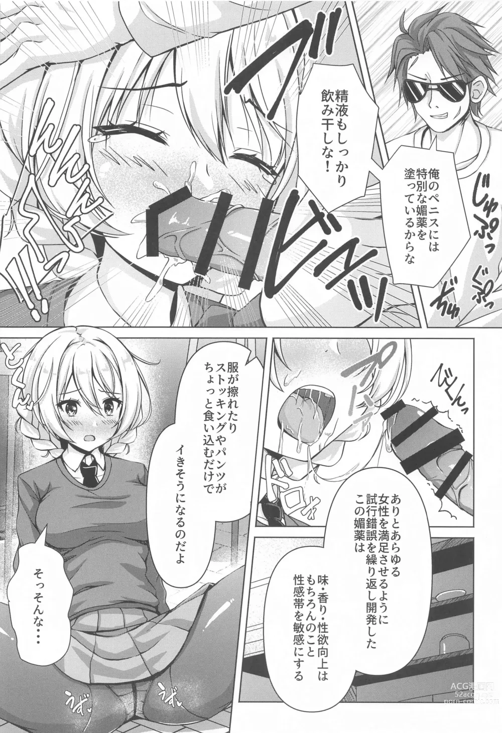 Page 11 of doujinshi Darjeeling no Ero Hon ~Okaimono Hen~