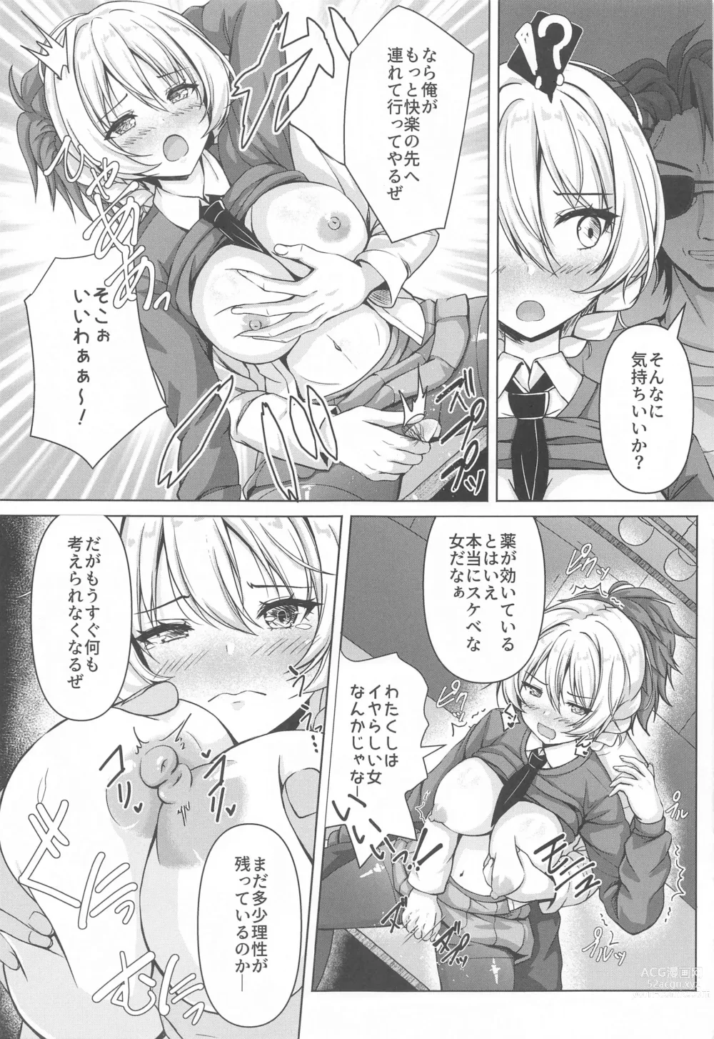 Page 14 of doujinshi Darjeeling no Ero Hon ~Okaimono Hen~