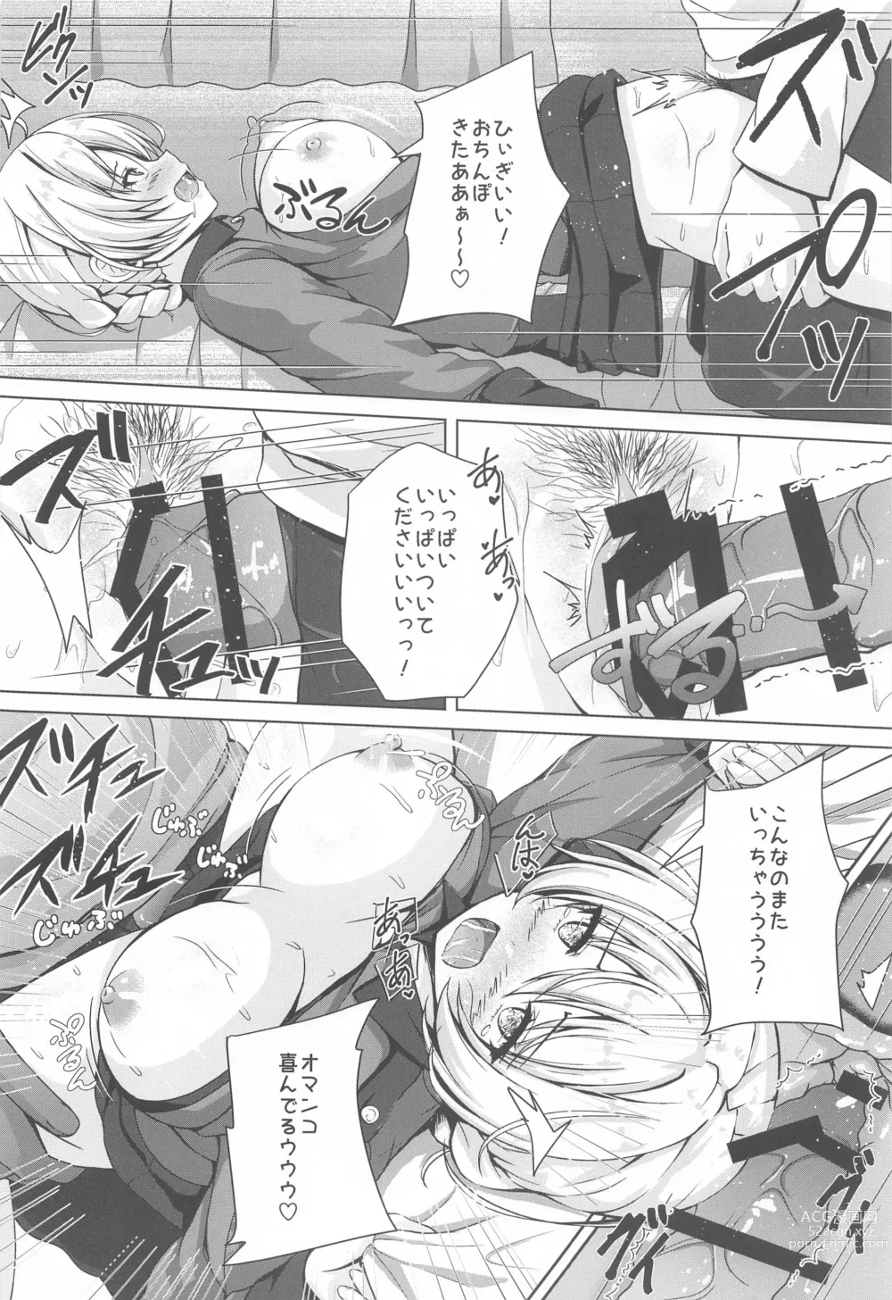 Page 21 of doujinshi Darjeeling no Ero Hon ~Okaimono Hen~