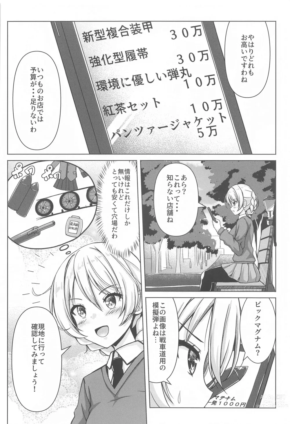 Page 5 of doujinshi Darjeeling no Ero Hon ~Okaimono Hen~