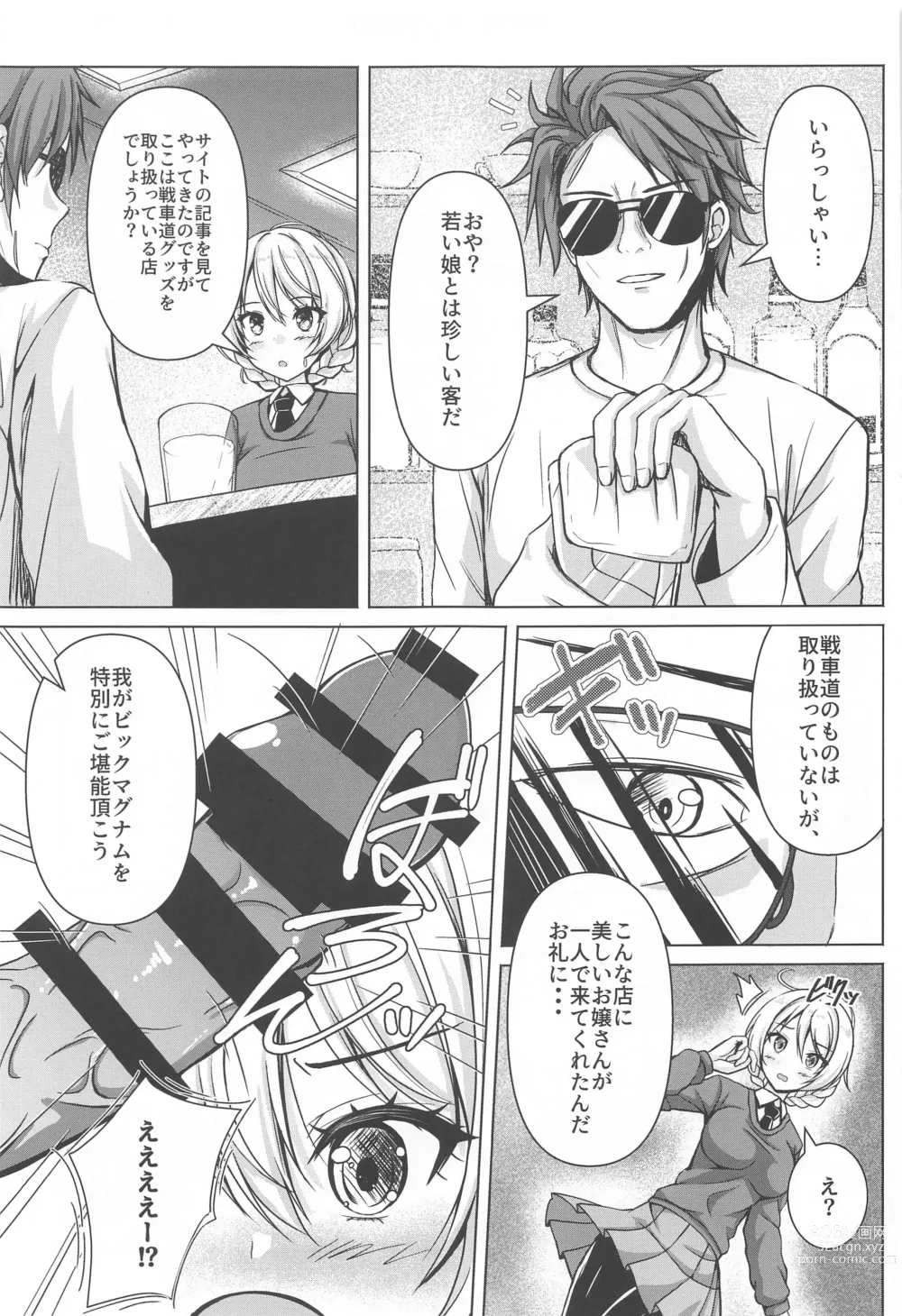 Page 8 of doujinshi Darjeeling no Ero Hon ~Okaimono Hen~