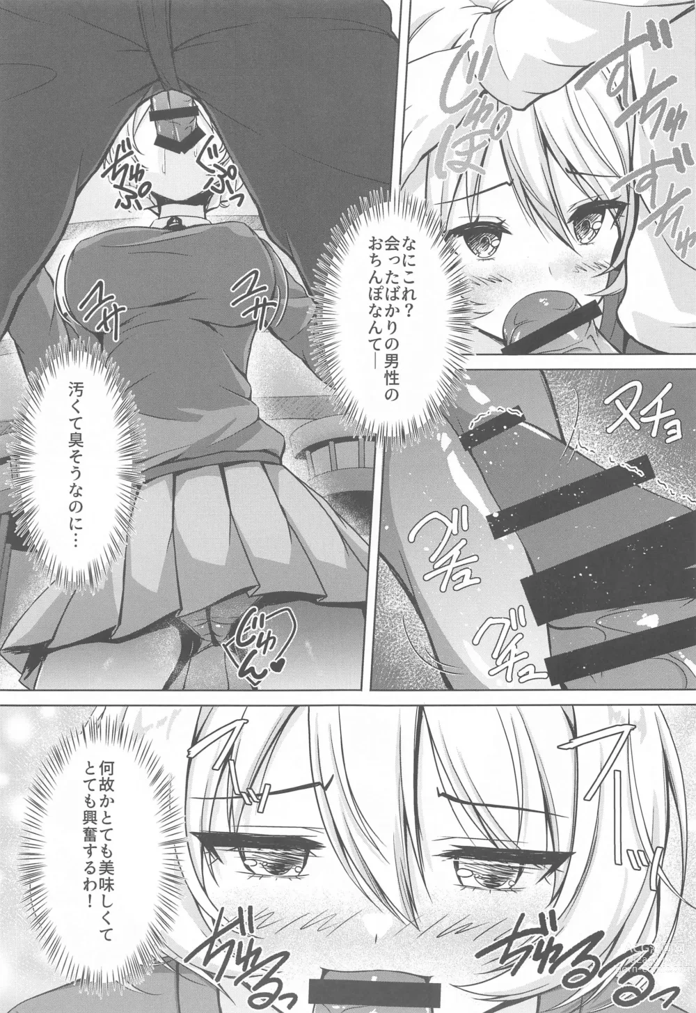 Page 10 of doujinshi Darjeeling no Ero Hon ~Okaimono Hen~