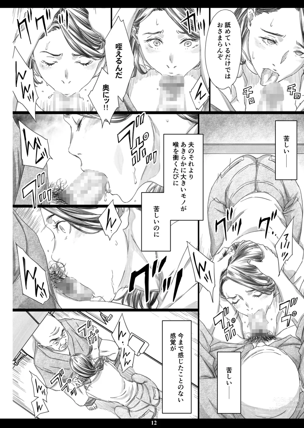 Page 11 of doujinshi Seikaigo Zuma