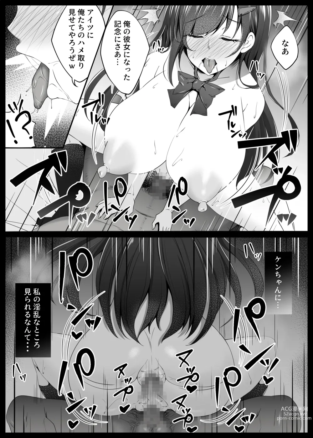 Page 39 of doujinshi Osananajimi ga Katei Kyoushi ni Otosareta nante Ore wa Shiranakatta