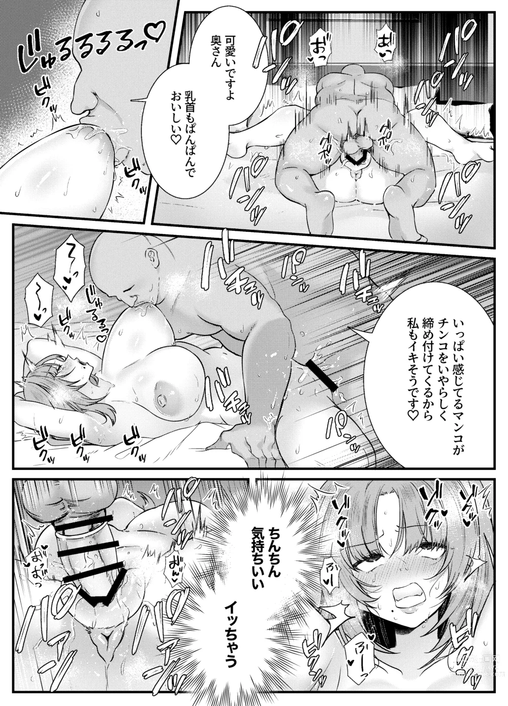 Page 21 of doujinshi Chitsu Naka Iki Lesson ~Hitozuma wa Danna no Tame ni Osu to Nama Gachi Koubi Lesson~