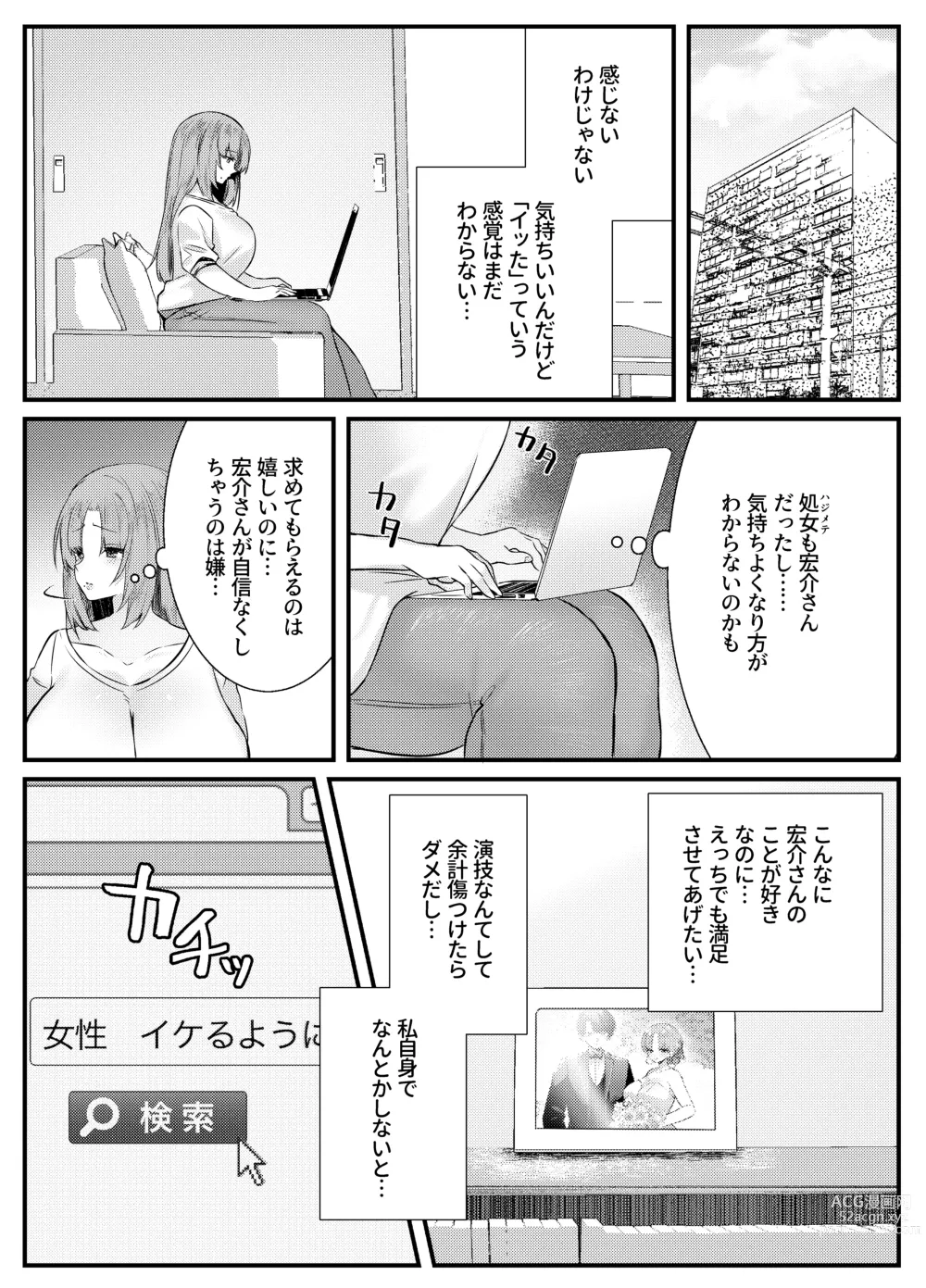 Page 4 of doujinshi Chitsu Naka Iki Lesson ~Hitozuma wa Danna no Tame ni Osu to Nama Gachi Koubi Lesson~