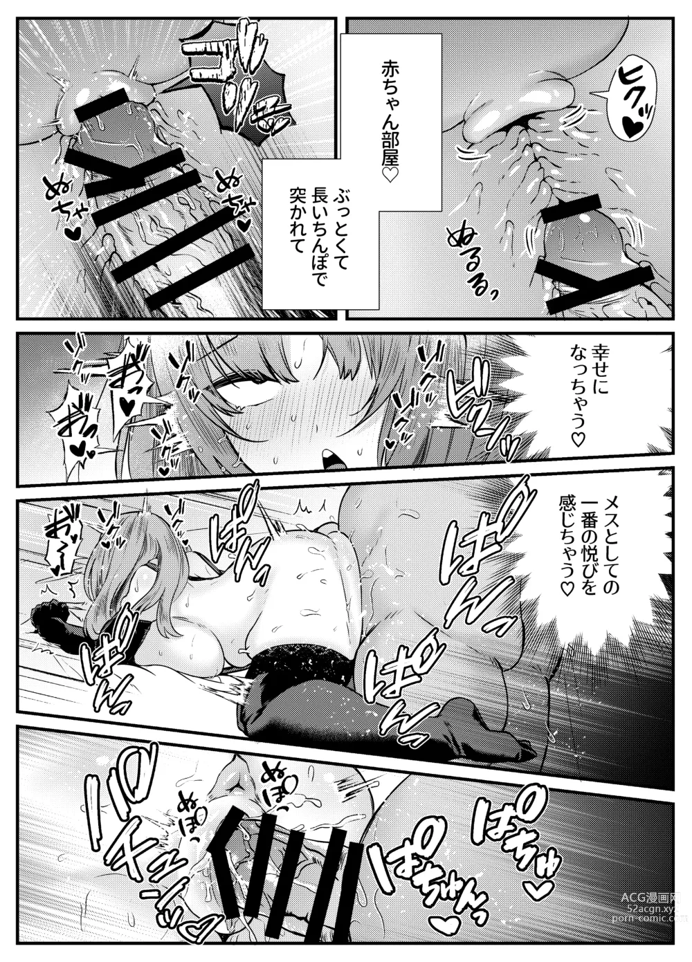 Page 33 of doujinshi Chitsu Naka Iki Lesson ~Hitozuma wa Danna no Tame ni Osu to Nama Gachi Koubi Lesson~