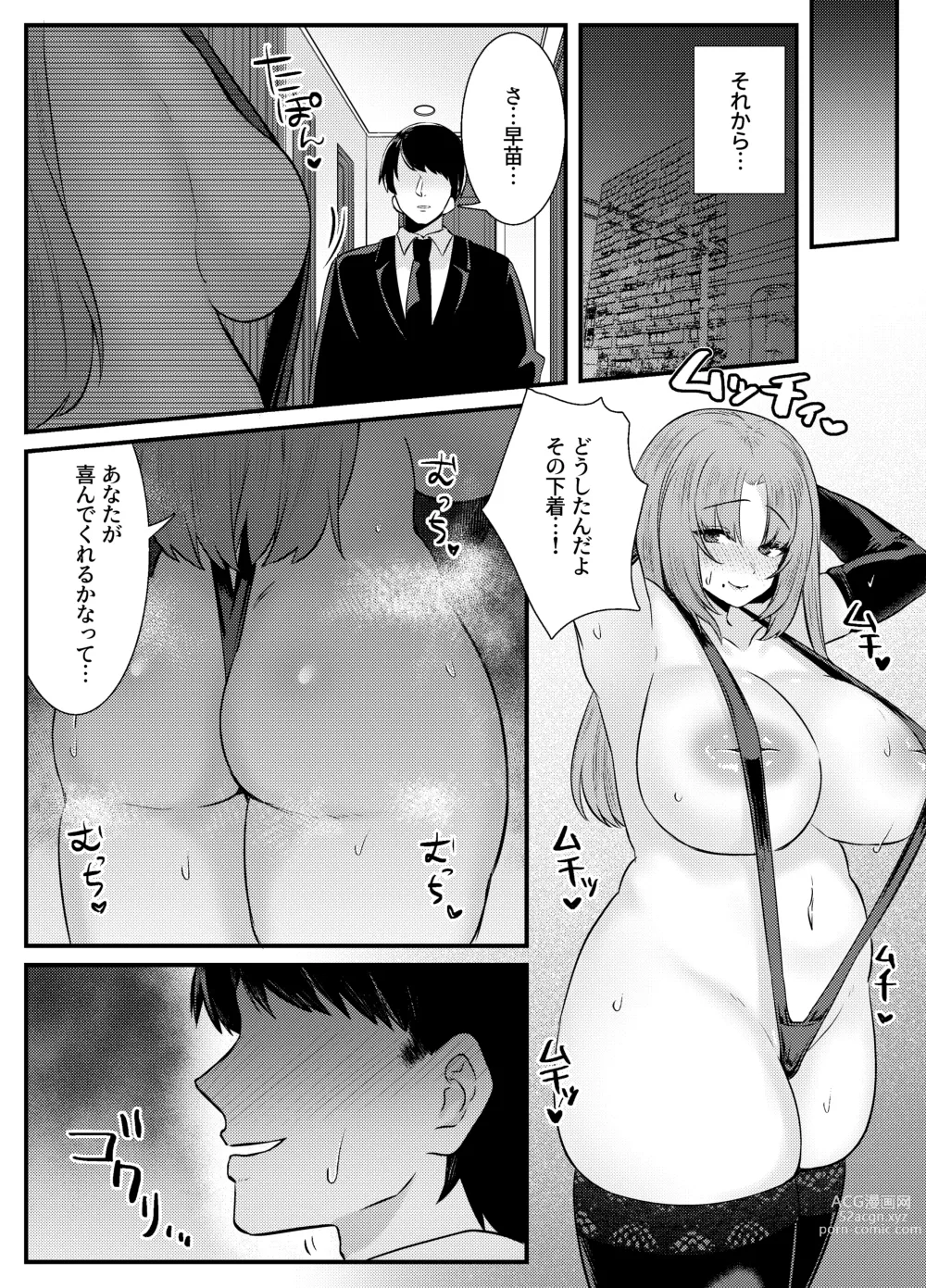 Page 42 of doujinshi Chitsu Naka Iki Lesson ~Hitozuma wa Danna no Tame ni Osu to Nama Gachi Koubi Lesson~