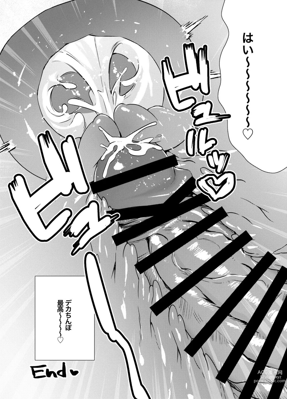 Page 48 of doujinshi Chitsu Naka Iki Lesson ~Hitozuma wa Danna no Tame ni Osu to Nama Gachi Koubi Lesson~