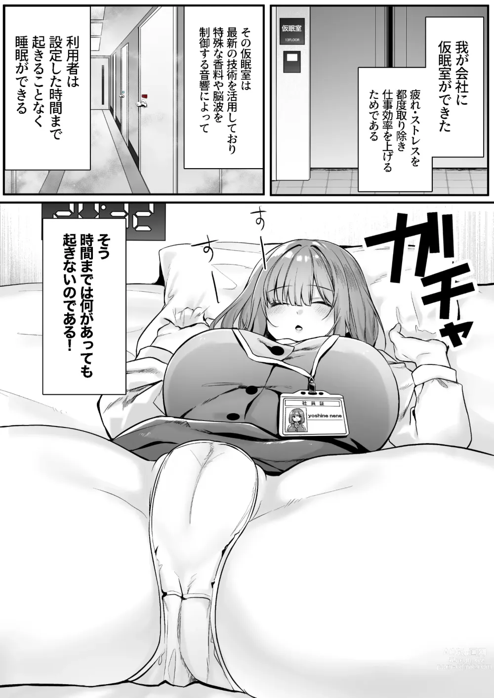 Page 51 of doujinshi Chitsu Naka Iki Lesson ~Hitozuma wa Danna no Tame ni Osu to Nama Gachi Koubi Lesson~