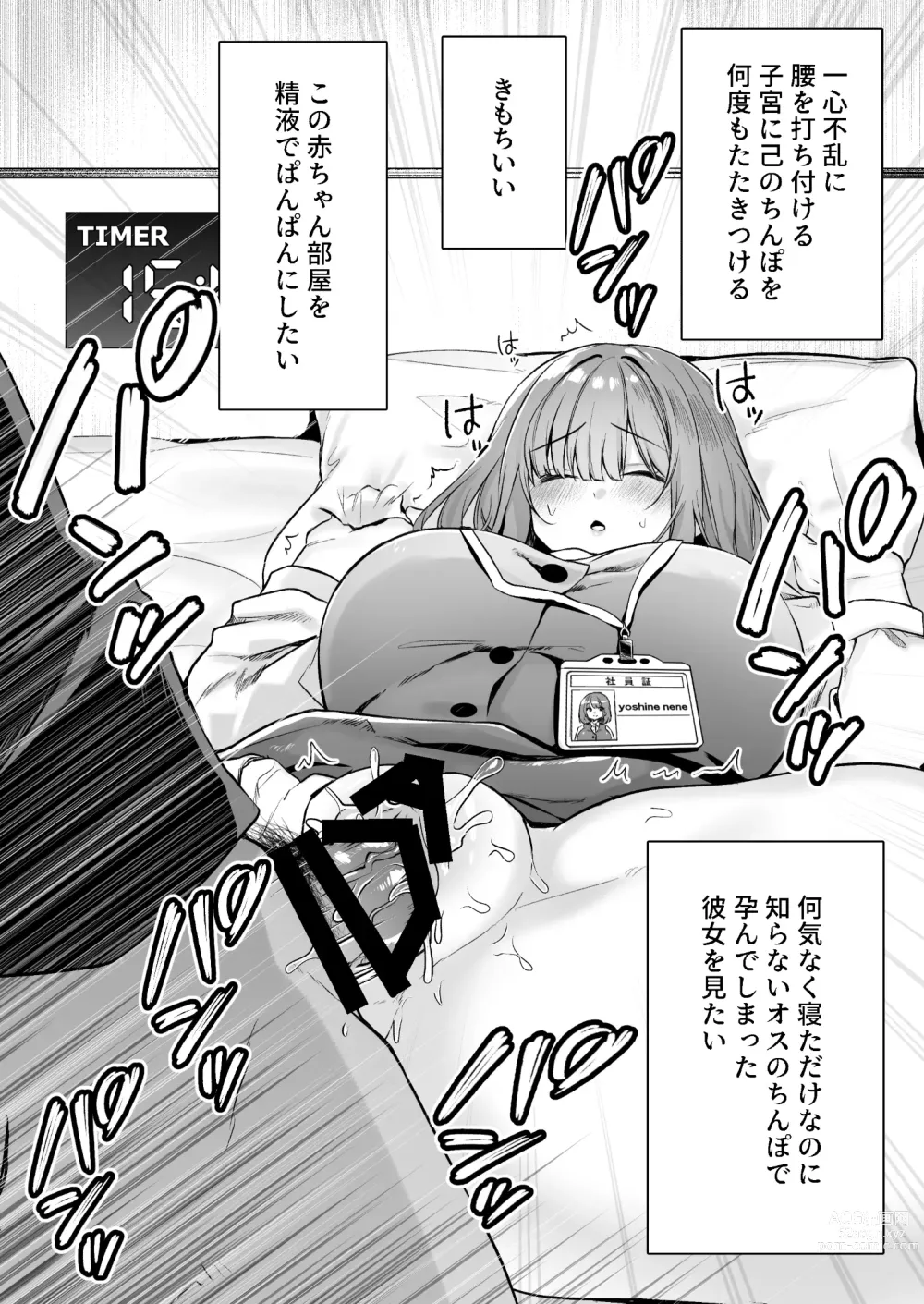 Page 58 of doujinshi Chitsu Naka Iki Lesson ~Hitozuma wa Danna no Tame ni Osu to Nama Gachi Koubi Lesson~