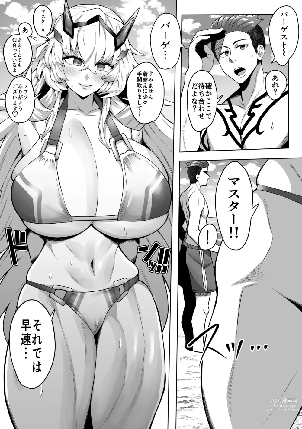 Page 1 of doujinshi Barghest Mizugi