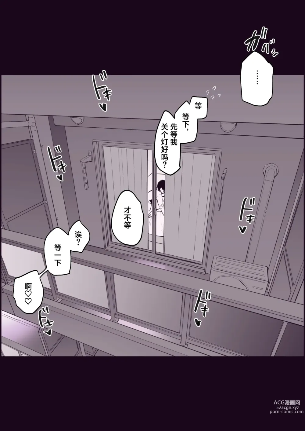 Page 6 of doujinshi Gal ni Natta Doukyuusei (decensored)