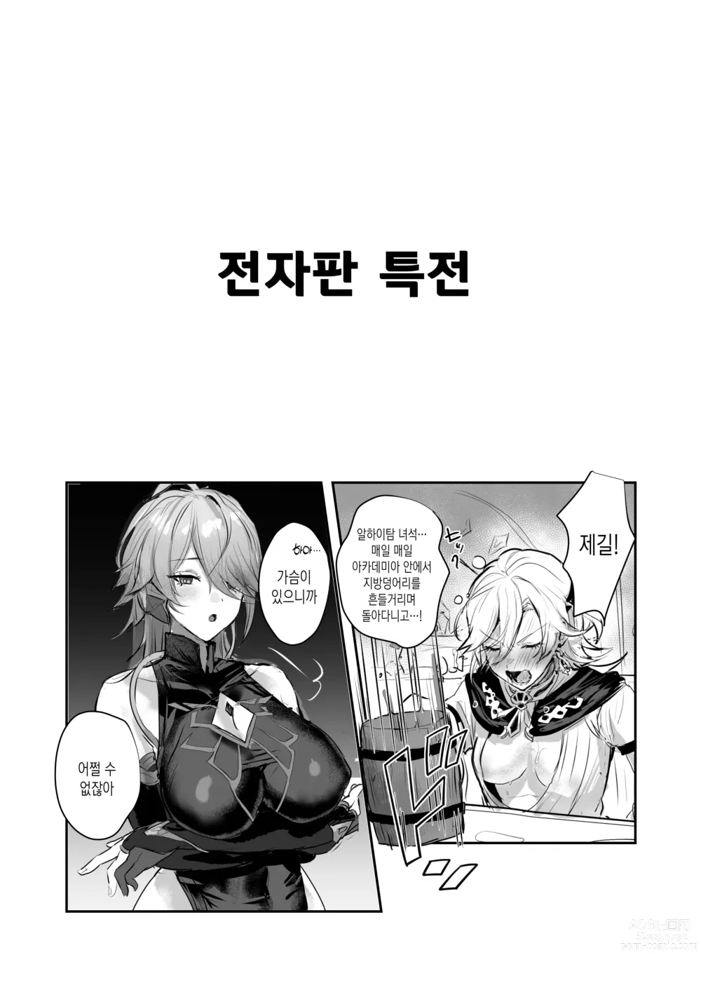 Page 28 of doujinshi 알하이탐 서기관♀과 ×××하는 책