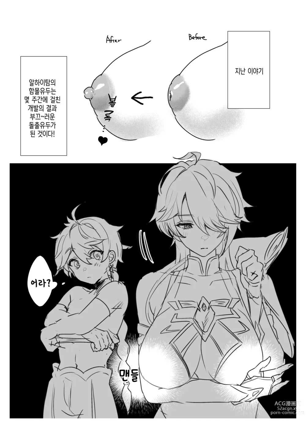 Page 30 of doujinshi 알하이탐 서기관♀과 ×××하는 책