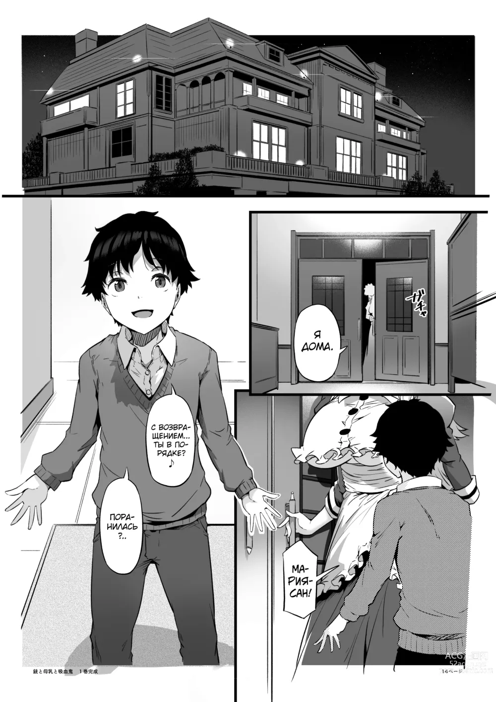 Page 12 of doujinshi Juu to Bonyuu to Kyuuketsuki 1-Kan