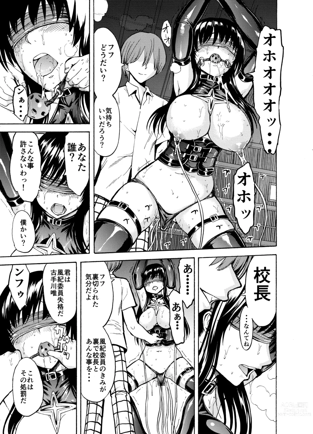 Page 47 of doujinshi Sainan Koukou Fuuki Iin Ryoujoku Choukyou Kiroku Nikudorei Kotegawa Yui  Soushuuhen