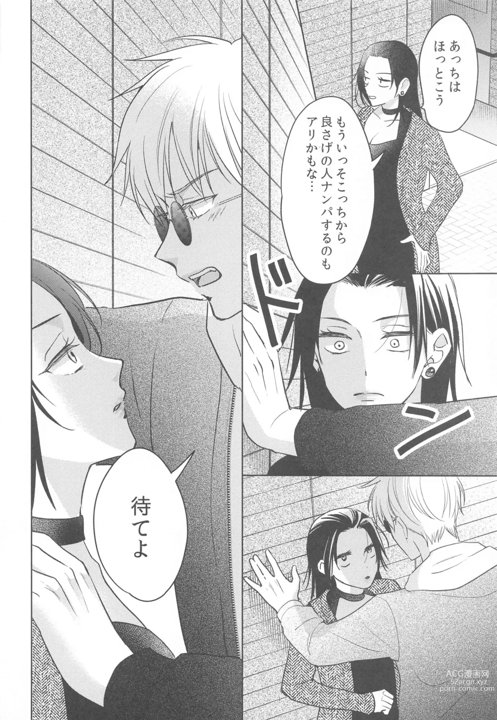 Page 13 of doujinshi Onna ni Natta Shinyuu to Nanpa Taiketsu Shite kara xxx Suru no wa Shouganai