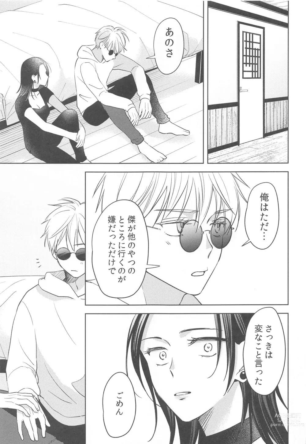 Page 20 of doujinshi Onna ni Natta Shinyuu to Nanpa Taiketsu Shite kara xxx Suru no wa Shouganai