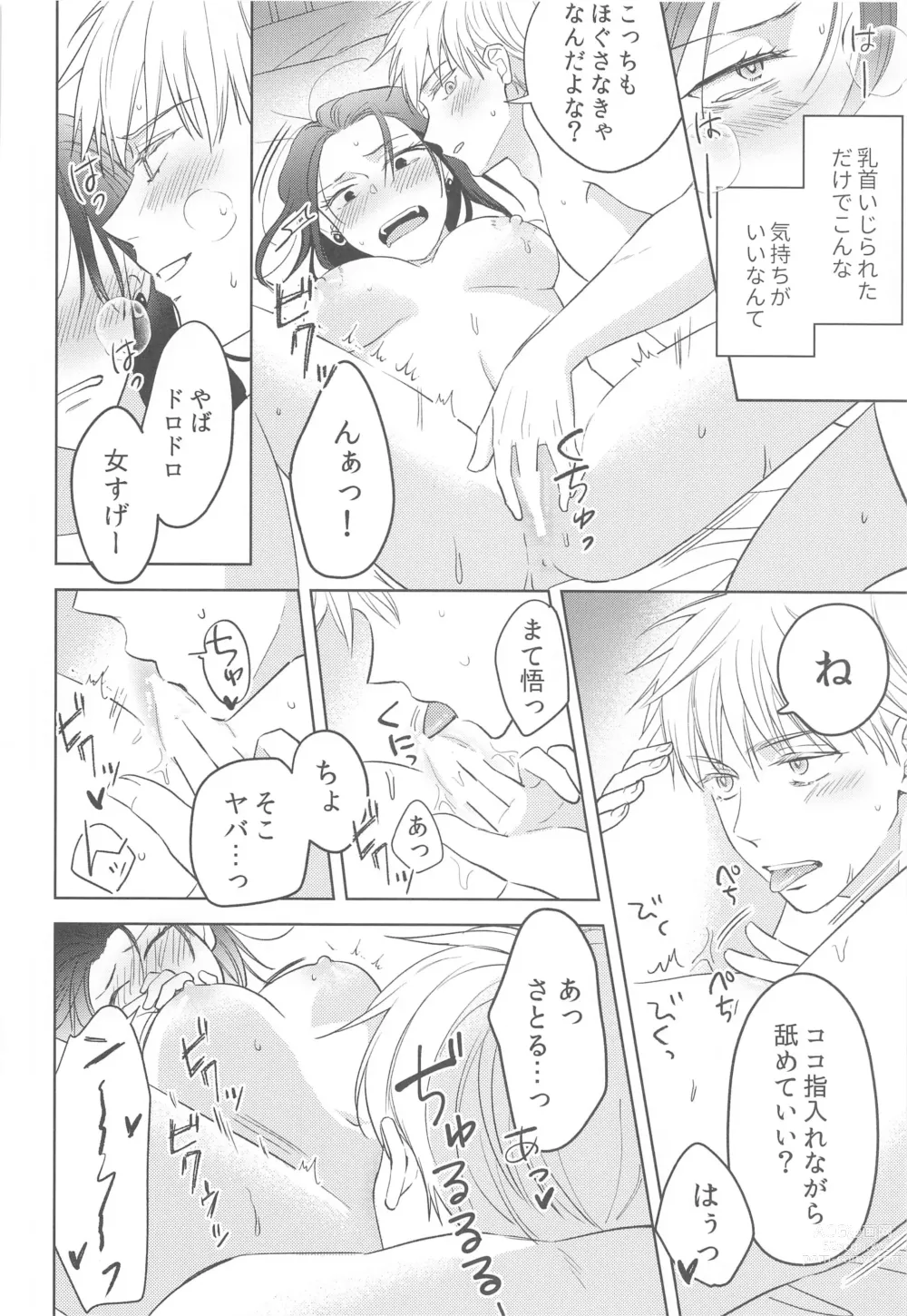 Page 25 of doujinshi Onna ni Natta Shinyuu to Nanpa Taiketsu Shite kara xxx Suru no wa Shouganai