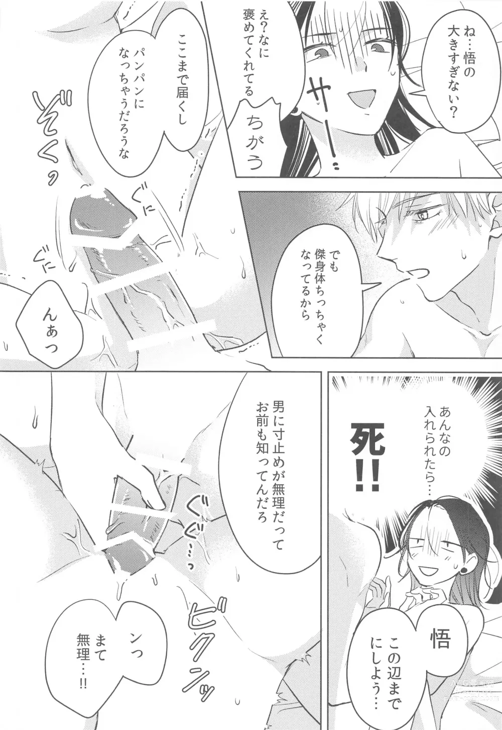 Page 27 of doujinshi Onna ni Natta Shinyuu to Nanpa Taiketsu Shite kara xxx Suru no wa Shouganai