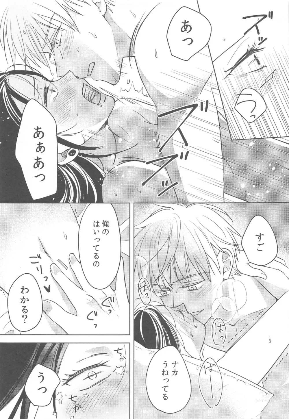 Page 28 of doujinshi Onna ni Natta Shinyuu to Nanpa Taiketsu Shite kara xxx Suru no wa Shouganai