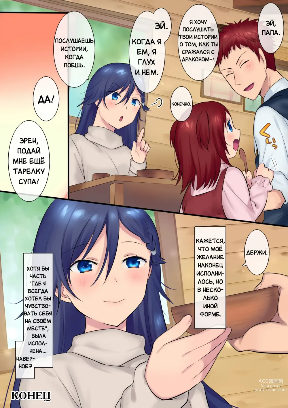 Page 20 of doujinshi Предоставь это фее! Три рассказа про смену пола