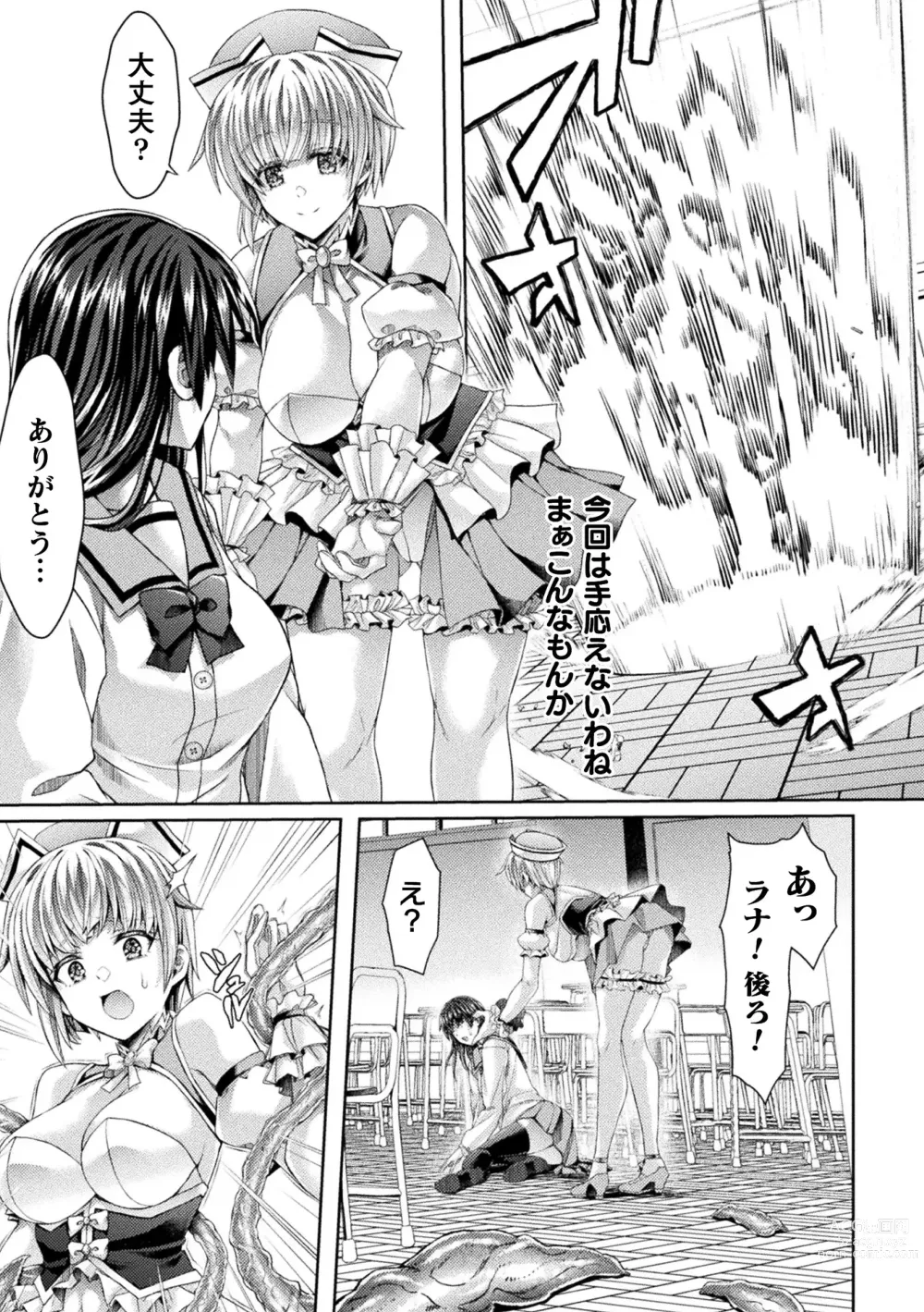 Page 33 of manga 2D Comic Magazine Akuochi Haramase Seigi no Bishoujo Akuten Jutai Vol. 1