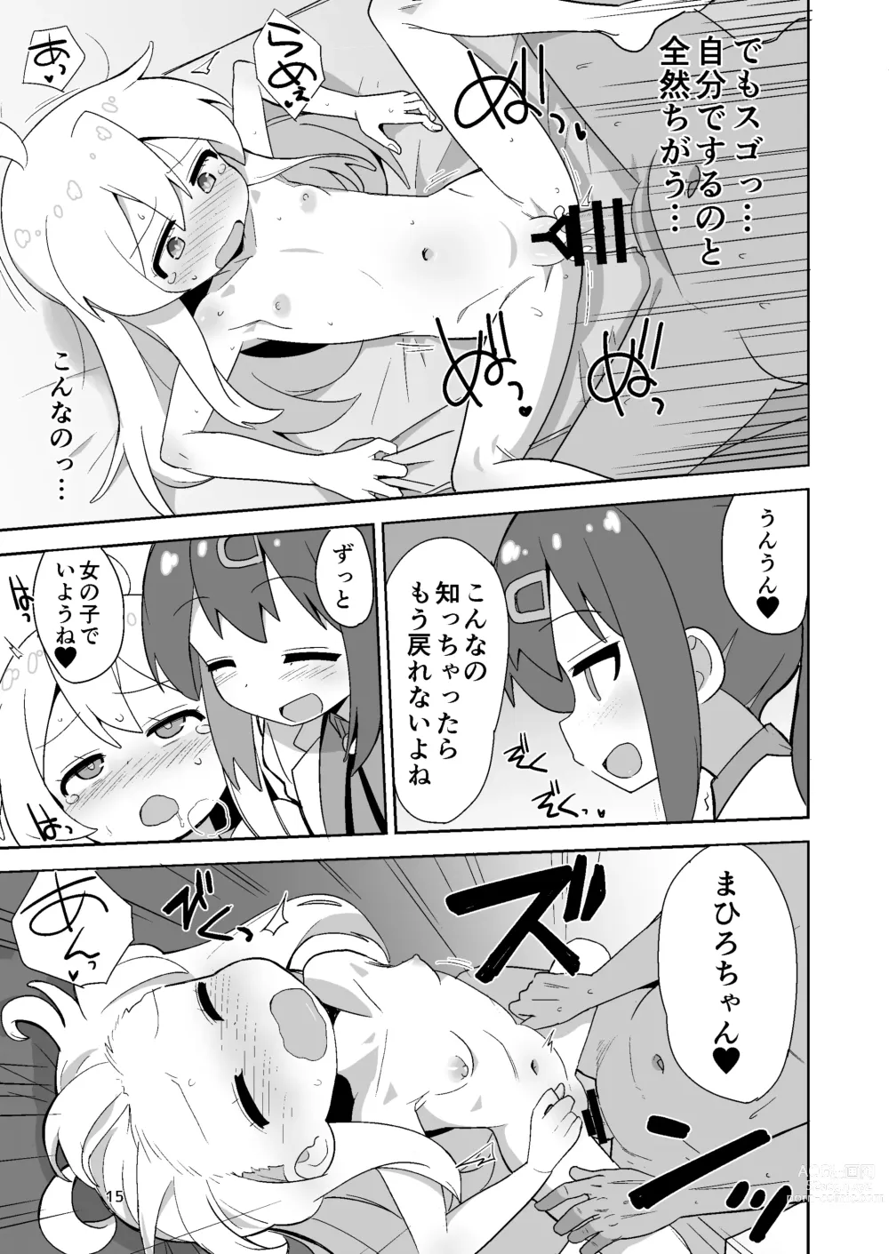 Page 15 of doujinshi Onii-chan wa Puniman!